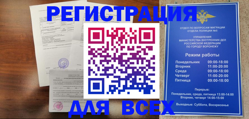 прописка поиск в Туапсе