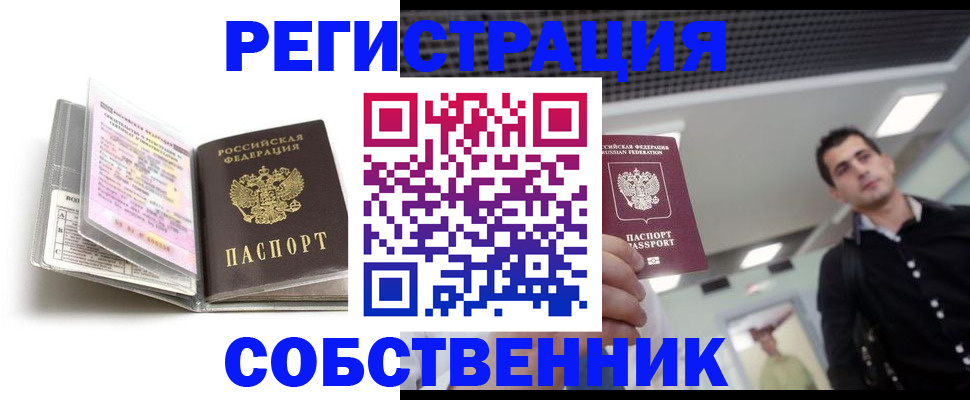 прописка для кредита в Туапсе